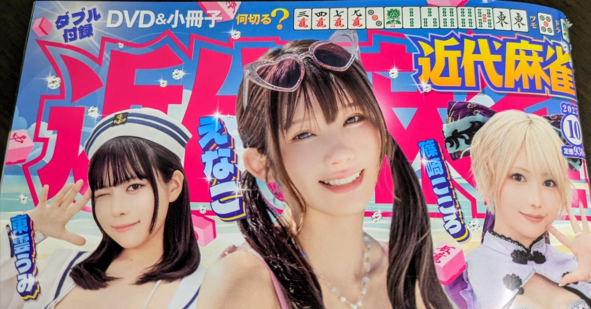 なぜ私が漫画（原作）デビューすることになったのか？｜近藤卓児／司法