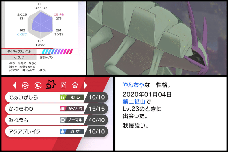 ポケモン盾 旅パのはなしをする ひたちえぼ Note ポケモン盾 旅パのはなしをする ひたちえぼ Note