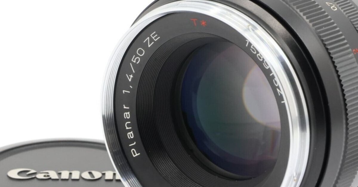 Carl Zeiss Planar 50mm F1.4 キャノンEFマウント 2025/09/01入荷｜Carl Zeiss Planar 50mm F1.4 ZE T* EFマウント