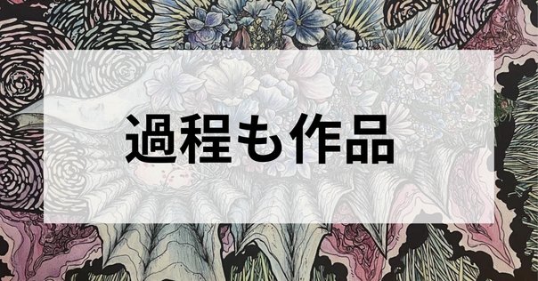 今しか描けないものを描く「Ma•Ma•Match」｜末次由紀