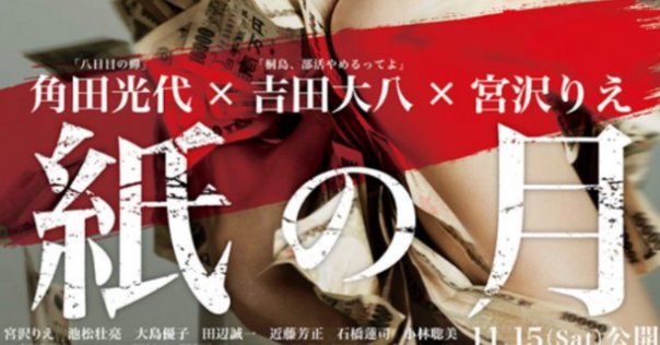 紙の月 角田光代 Amazon.co.jp: 紙の月 : 角田 光代: 本