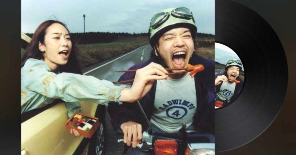 Radwimpsが遺伝子レベルで好きな理由 Rei Note