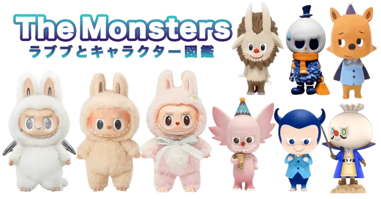 タイムセール中24時間限定ラブブ新品未開封ぬいぐるみ 3種セット POP MART