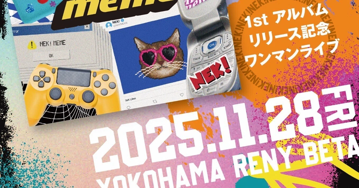 11/28(金) NEK! 1st アルバム『MEME』リリース記念ワンマンライブ 開催