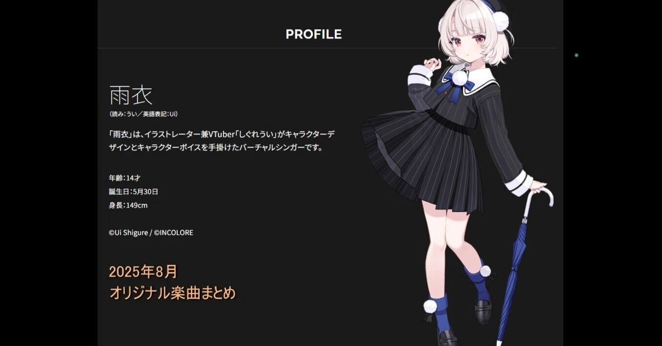 未開封】UI-VOISONA 【公式通販】 未開封】UI-VOISONA 【公式通販】