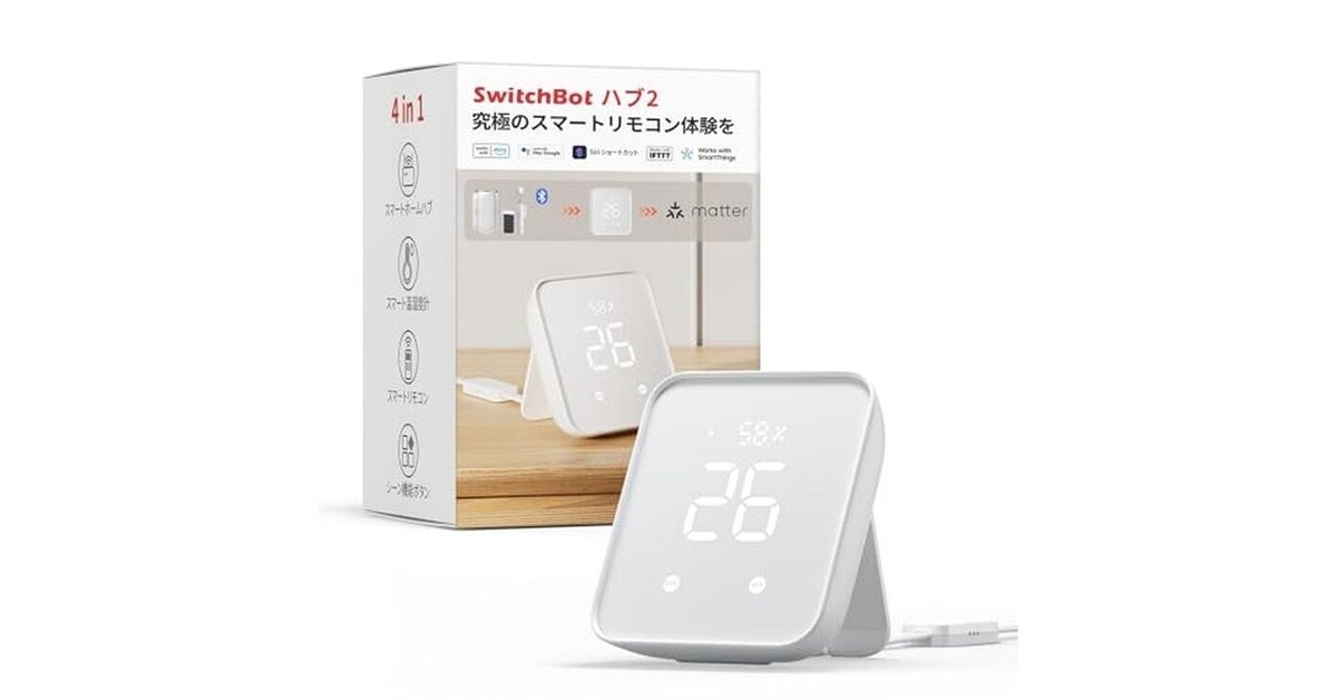 SwitchBot スマートリモコン ハブ2 ジャンク ピ*ಣ様 ジャンク SwitchBot スマートリモコン ハブ2 - メルカリ