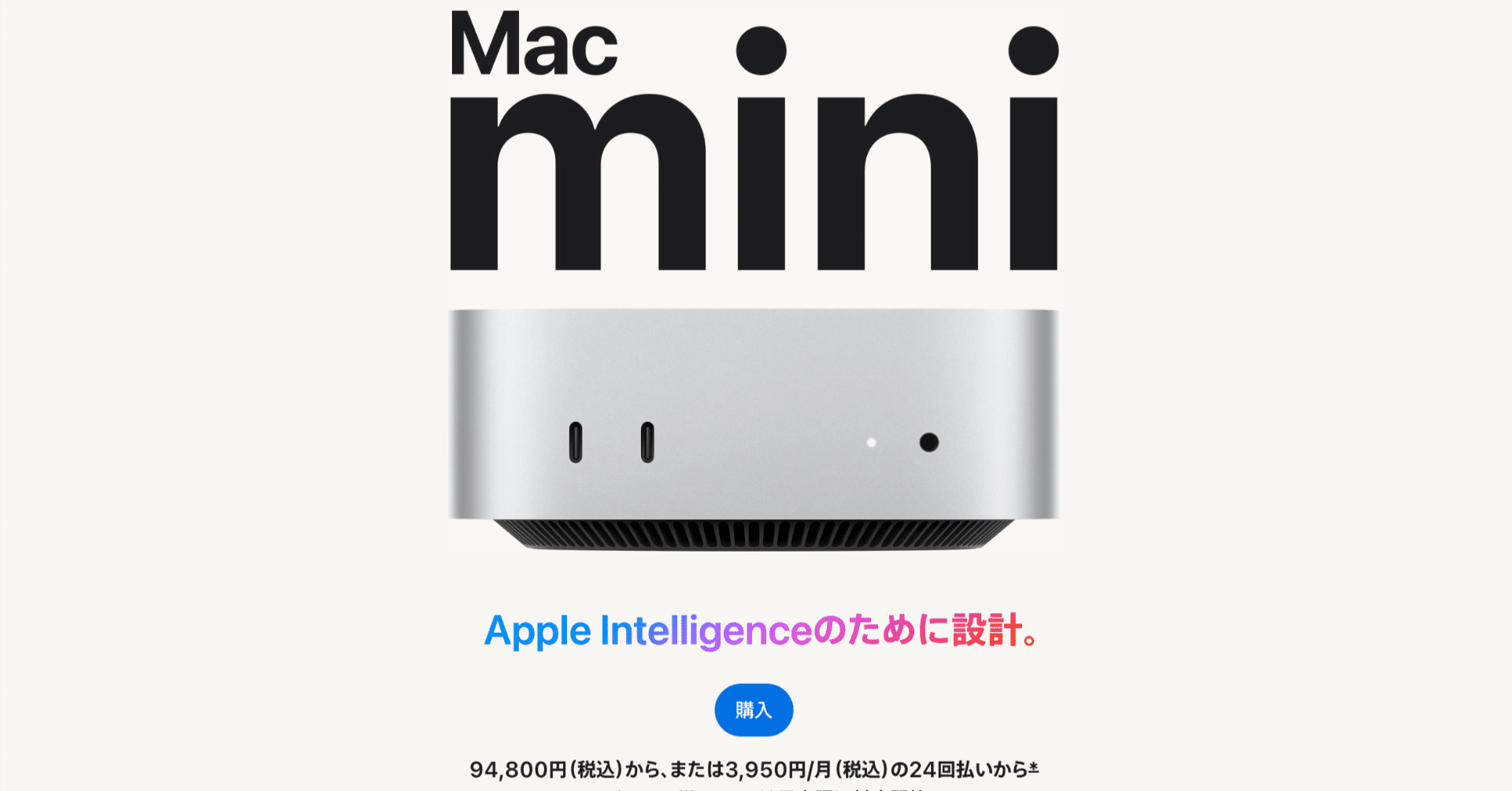 Mac mini M2 メモリ24GB ストレージ256GB 整備済製品 Mac mini [整備済
