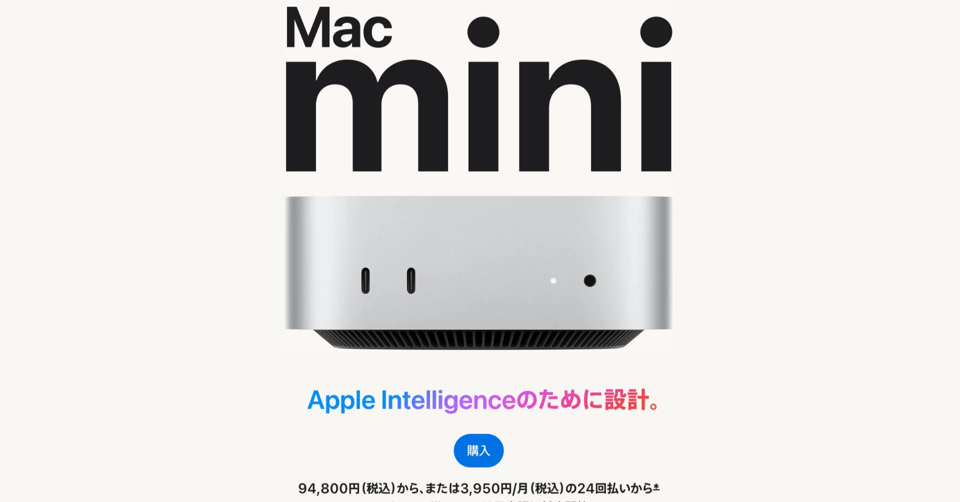 Mac miniやiMacのストレージは最小の256GBにして、外付けSSDで補う 