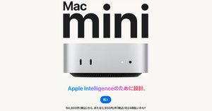 2025年9月に気になるモノ:Mac mini、コーヒーマシン、Pixel 10 2025年9月に気になるモノ:Mac mini、コーヒーマシン、Pixel 10