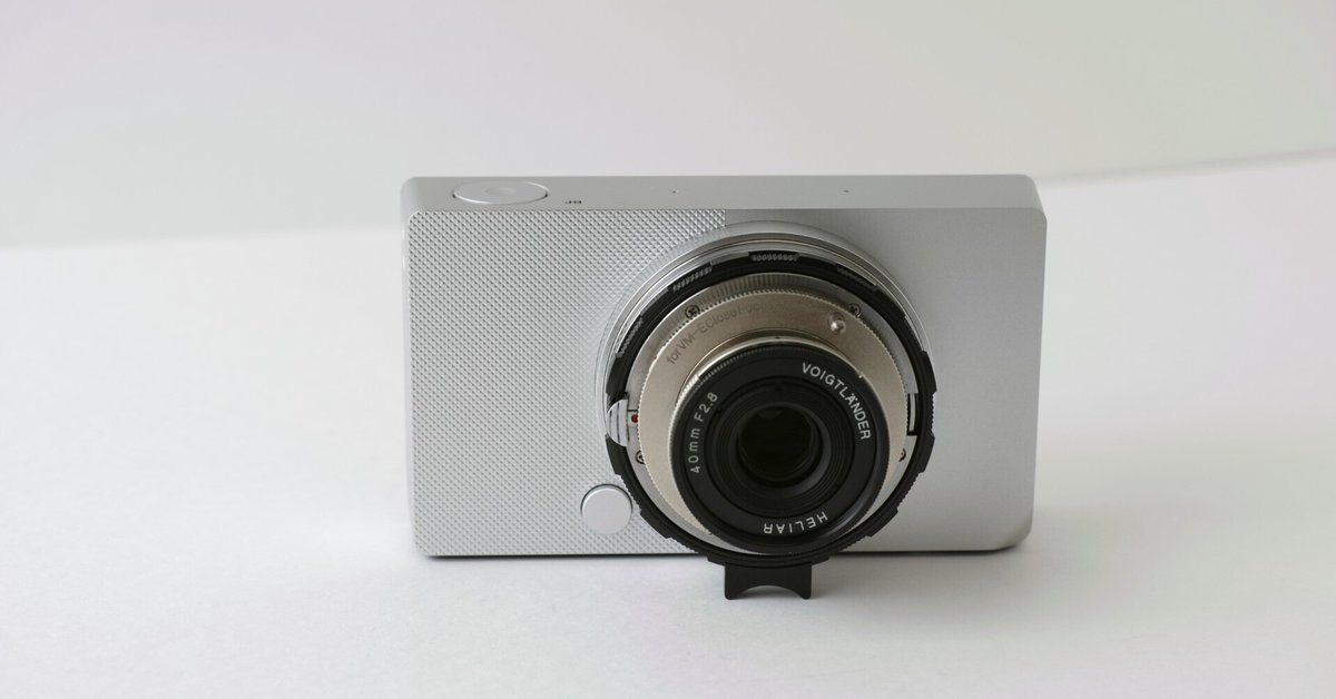 雑記】曰くつきのレンズ Voigtlander HELIAR 40mm F2.8(沈胴