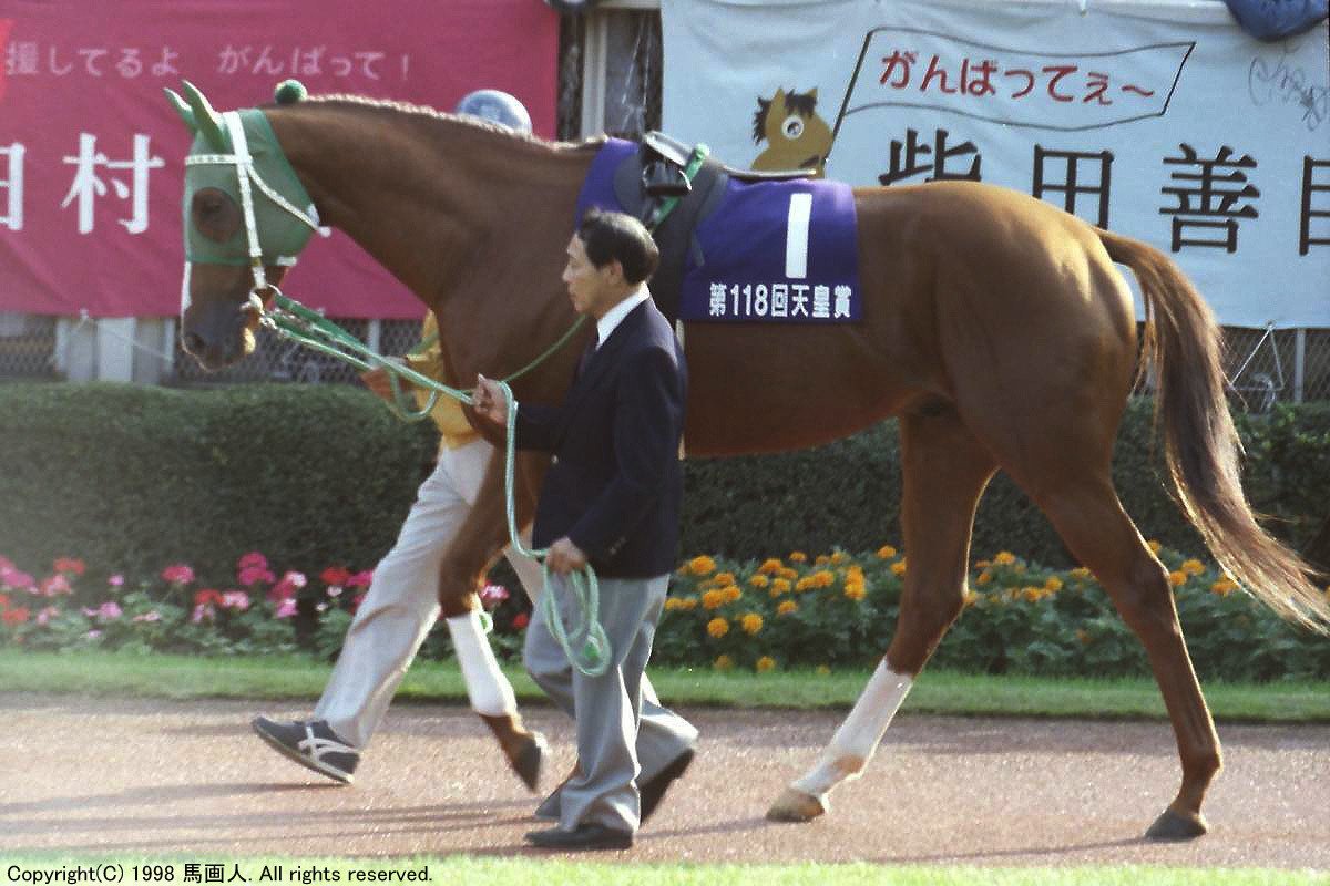 天皇 賞 サイレンススズカ