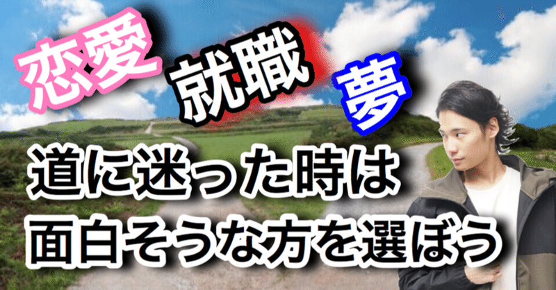 人生の迷子になった時にとる手段