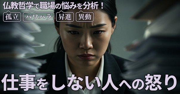読書メモ]『ハラスメントは連鎖する』（安冨歩；本條晴一郎