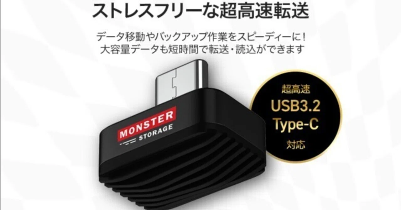 挿すだけ512GB増設。極小“直挿しSSD”3選【スマホ/PC対応】｜mono