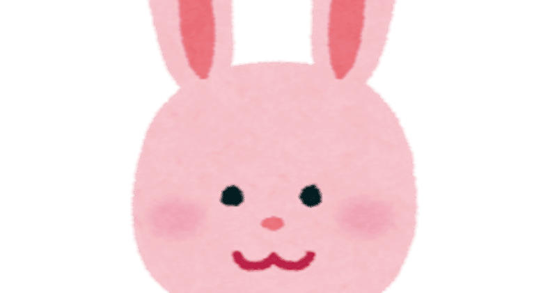 ウサギさんが ライオンさんに憧れていた話 木戸としあき Note