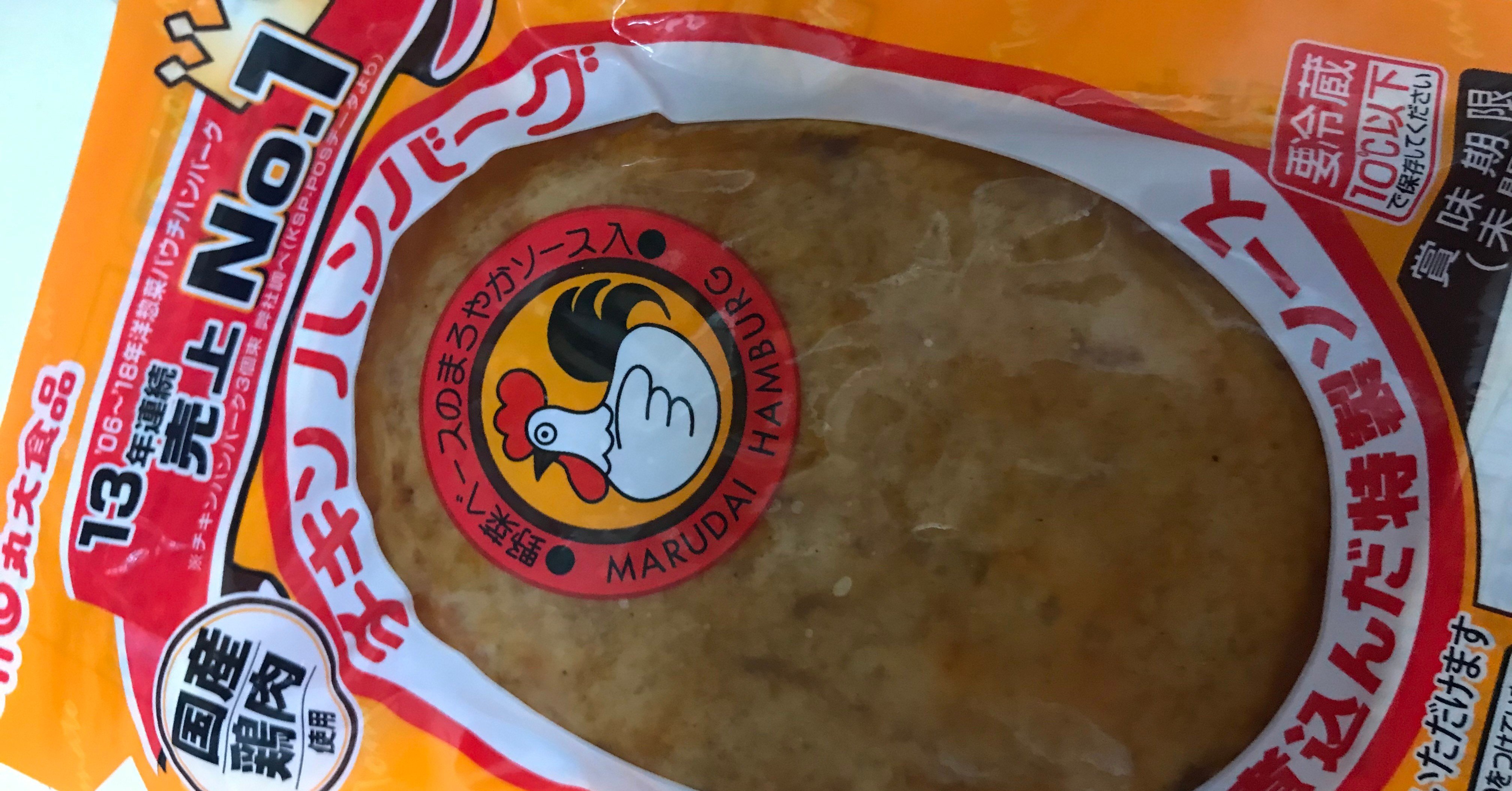 郷愁のチルドハンバーグ ままさき Note