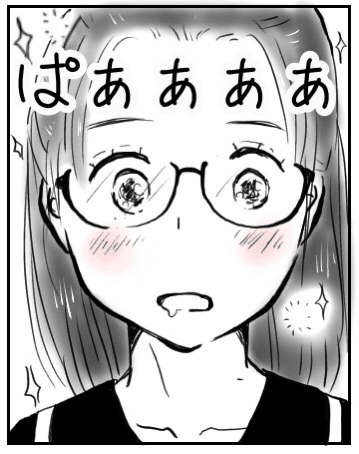 美味しそうの顔 かねきょ 漫画 イラスト Note