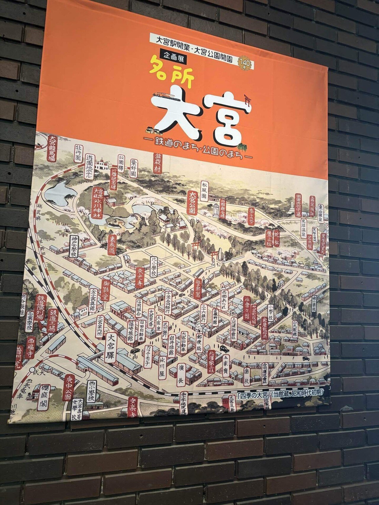 漫画でみる大宮100年末 北澤楽天顕彰会 漫画でみる大宮100年末 北澤楽天顕彰会