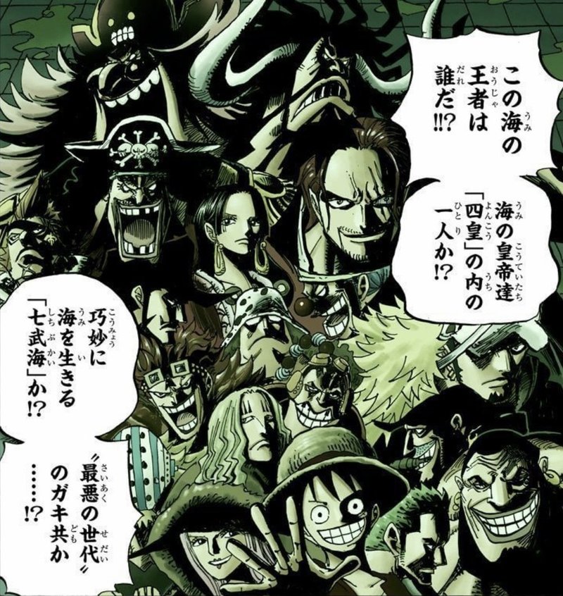 One Piece 考察 なぜ世界をひっくり返さないといけないのか 現実世界の国連との違い 山野 礁太 ライター One Piece 学 研究家 Note One Piece 考察 なぜ世界をひっくり返さないといけないのか 現実世界の国連との違い 山野 礁太 ライター One Piece 学 研究家 Note