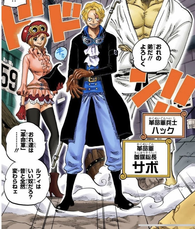 One Piece 考察 なぜ世界をひっくり返さないといけないのか 現実世界の国連との違い 山野 礁太 ライター One Piece 学 研究家 Note One Piece 考察 なぜ世界をひっくり返さないといけないのか 現実世界の国連との違い 山野 礁太 ライター One Piece 学 研究家 Note