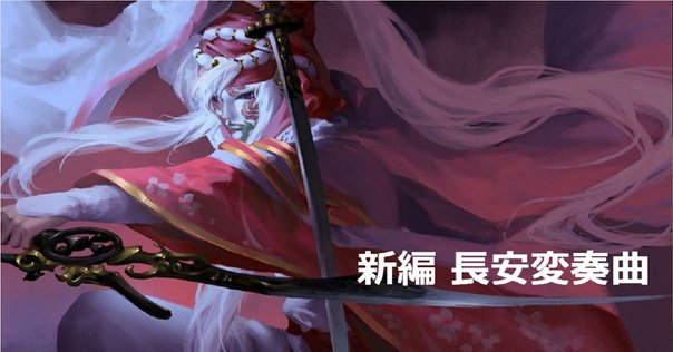笠井潔『青銅の悲劇 瀕死の王』講談社｜TADAO HARADA