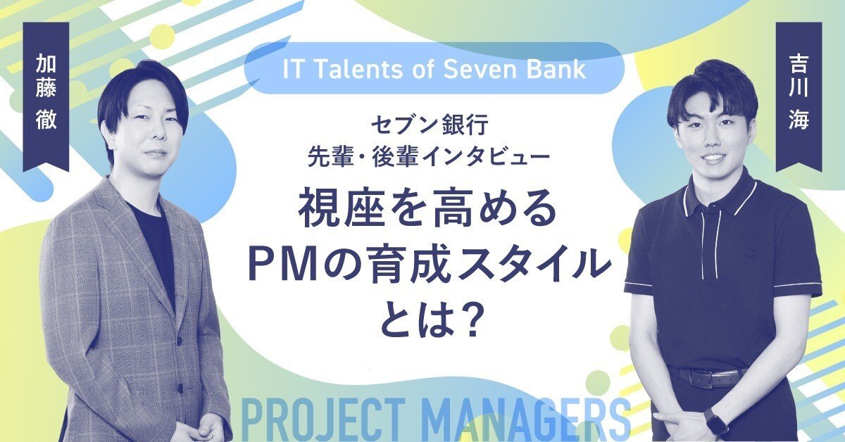 新卒3年目で大規模案件のPMも経験——経営的視点で考えるシステム開発の