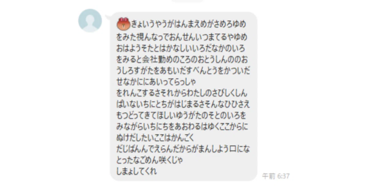 見出し画像