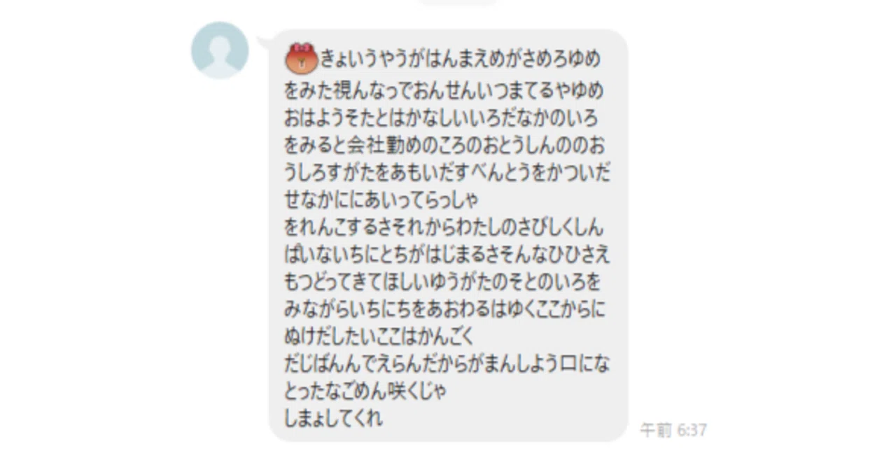 見出し画像