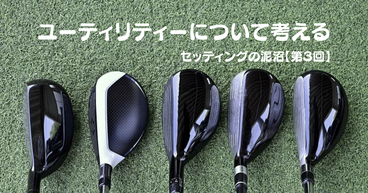 G425ユーティリティ6U ピン PING ピン G425 6U ユーティリティ