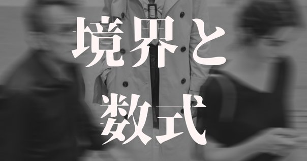 内容一部公開】圏論から生まれた奥深い数学の世界へ――近刊