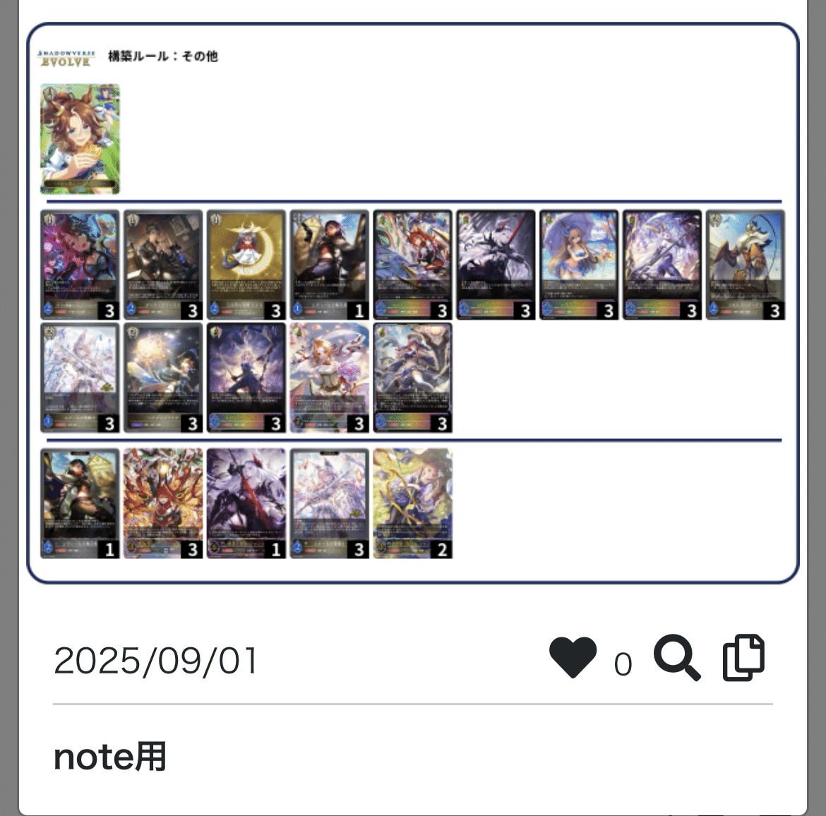 シャドウバースエボルヴ 荒野ビショップ セリーナ ラナ ヘイブン