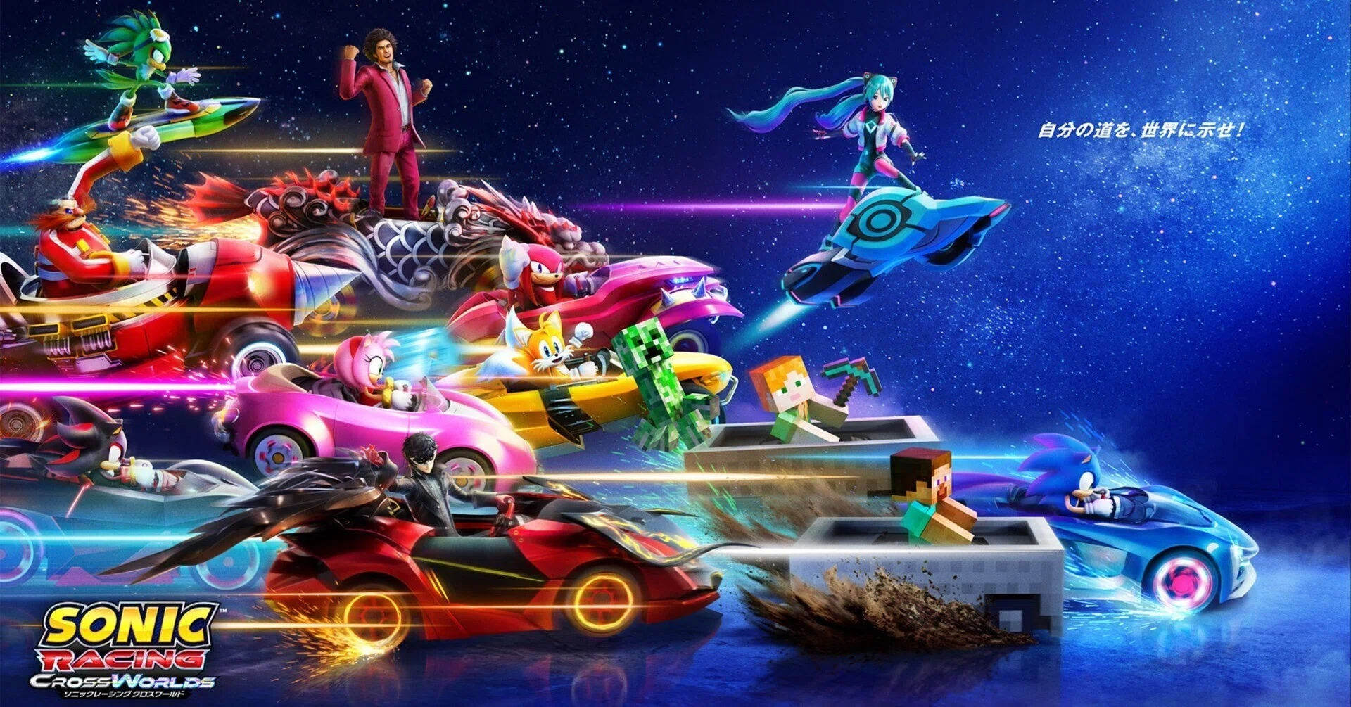 ソニック・サウンド〜期待される新作【ソニックレーシング クロス 