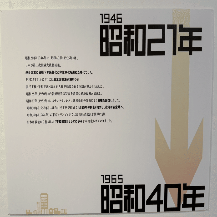 マンガデザインで描く昭和100年その26〜昭和26年（1951年）〜｜吉良