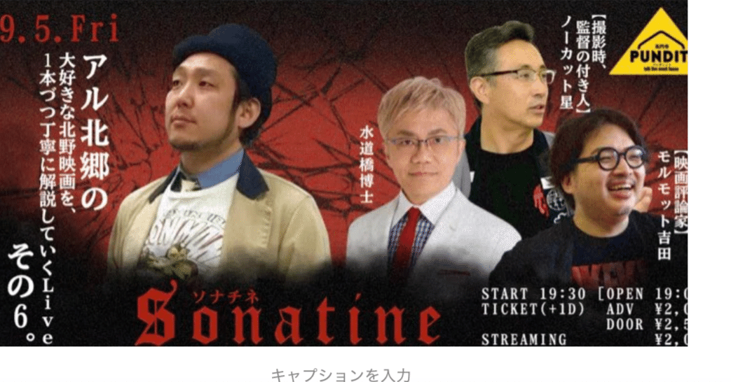 博士日記】8月31日（日曜）暑すぎた8月終了。24時間テレビと共に去りぬ