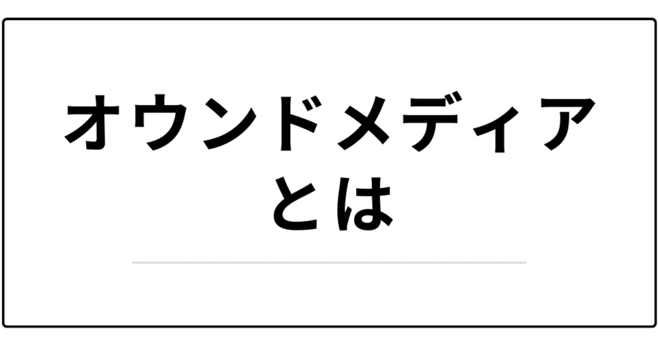 見出し画像
