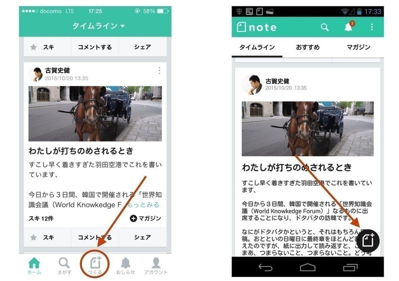アプリ イメージを投稿するには Note公式 Note