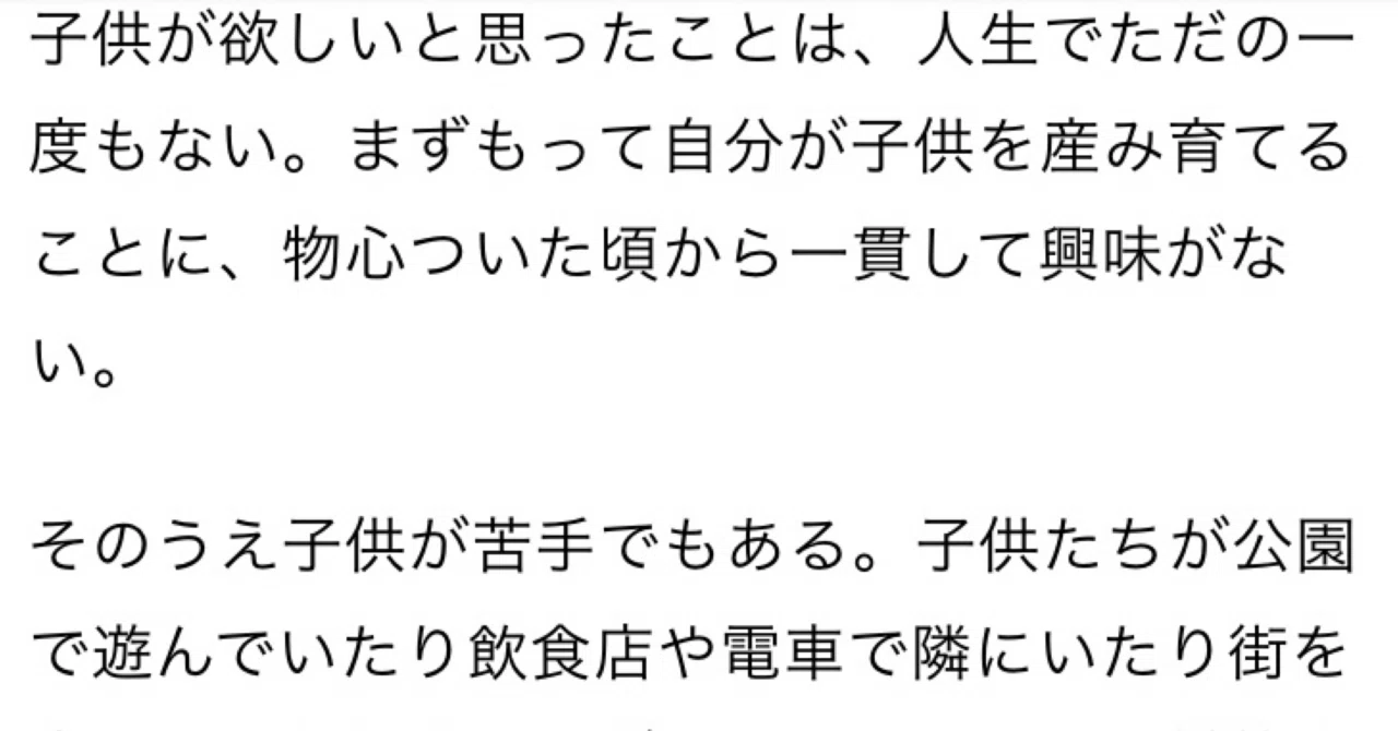 告知 現代ビジネスに虚弱エッセイ寄稿｜絶対に終電を逃さない女