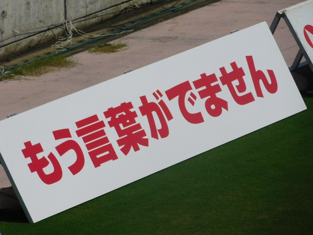 ガイナーレ鳥取アンソロジーvolume6 オールガイナーレ 時代と今後 Kazz 野良モノカキ Note