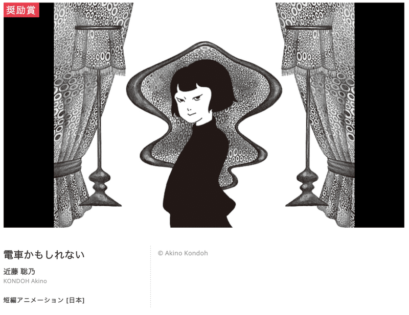 文化庁メディア芸術祭の思い出語り 長くなりすぎた 新海岳人 Note 文化庁メディア芸術祭の思い出語り 長くなりすぎた 新海岳人 Note