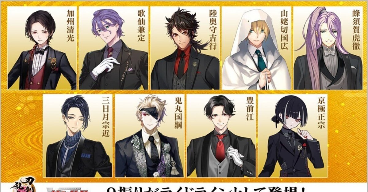 今からでも遅くない】刀剣乱舞で始めるヴァンガード【デッキ紹介