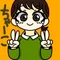 ちゃーこ