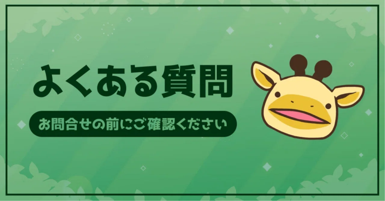 よくある質問｜マスターズEA｜マスターズEA【公式】