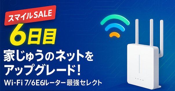 新品未開封 Amazon eero 6+ - メッシュwifi ルーター Amazonのお手軽