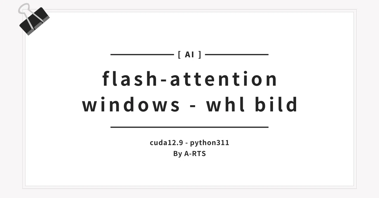 Windows cu129 flash-attension2のwhlビルド、インストール方法｜A_ RTS