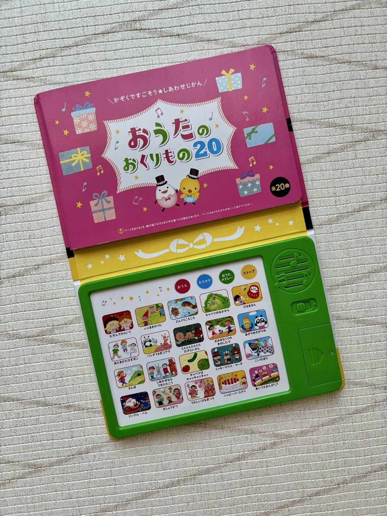 絵本セット 赤ちゃん絵本 たまひよ しずくのぼうけん ゆかいな