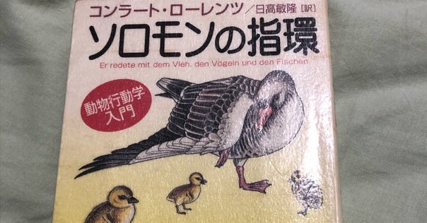 澁澤龍彦「思考の紋章学」｜ゆこたか雑記帖