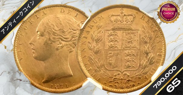 イギリス｜1965年エリザベス2世（ヤングヤング）ソブリン金貨