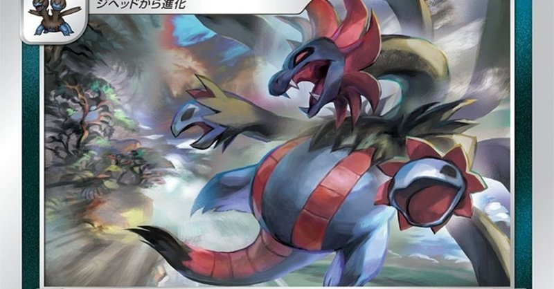 サザンドラを使用したデッキについて ふみ Note