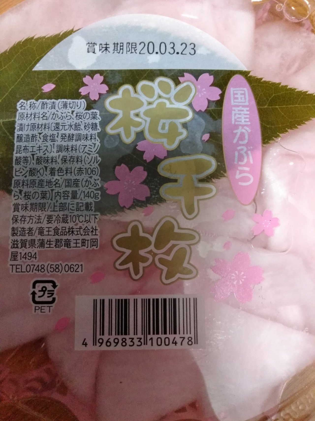 桜千枚との出会い さくらのはな 現役バイト塾講師 Note 桜千枚との出会い さくらのはな 現役バイト塾講師 Note