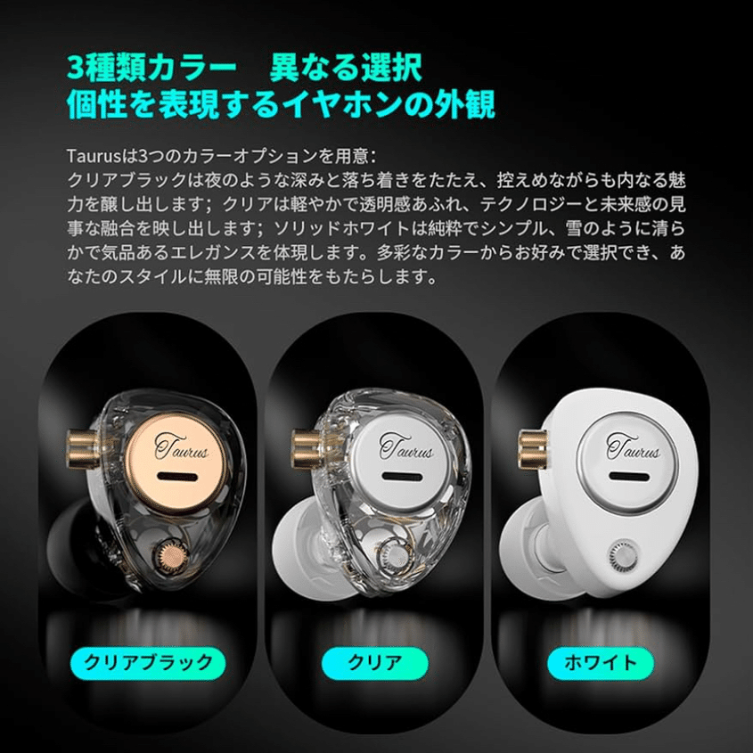 KZ Taurus】低価格の有線イヤホンなのにクリアボディの見た目が美しい